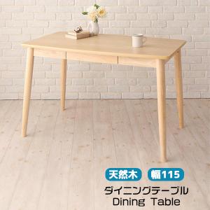 ダイニングテーブル 幅115cm テーブル 引き出し付 ナチュラル色 木製 ダイニングテーブル単品 新生活｜pikaichi-kagu