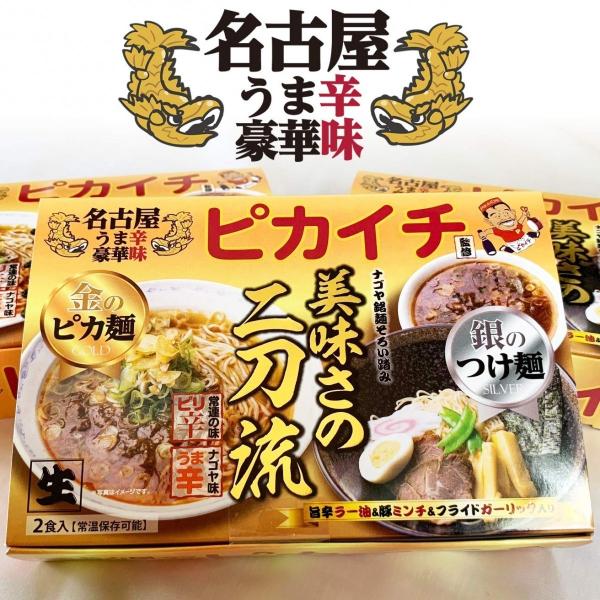 名古屋ピカイチラーメン3個セット（6食入り）