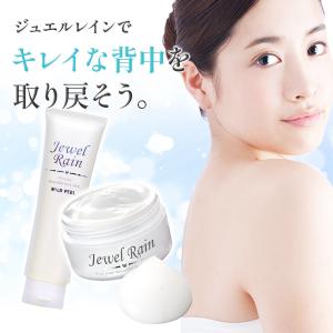 背中ニキビ ニキビケア 角質ケア ざらつき ピ...の詳細画像1