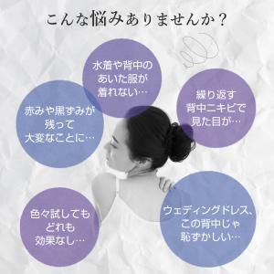 背中ニキビ ニキビケア 角質ケア ざらつき ピ...の詳細画像3