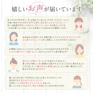 化粧水 ニキビケア 薬用 保湿 サリチル酸 ア...の詳細画像3