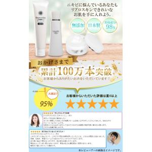 スキンケアセット ニキビ 毛穴ケア ニキビケア...の詳細画像1