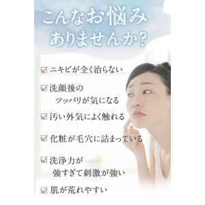 スキンケアセット ニキビ 毛穴ケア ニキビケア...の詳細画像3