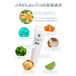 スキンケアセット ニキビ 毛穴ケア ニキビケア...の詳細画像4