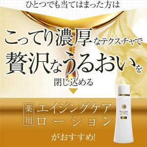 スキンケアセット 美白 化粧水 クリーム エイ...の詳細画像3