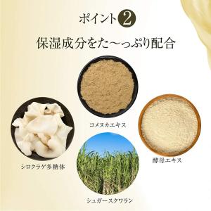 スキンケアセット 美白 化粧水 クリーム エイ...の詳細画像4