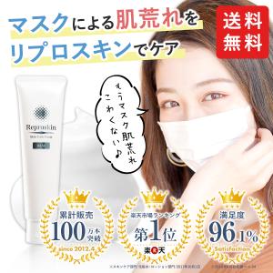 ニキビ 洗顔 洗顔フォーム 医薬部外品 リプロスキン