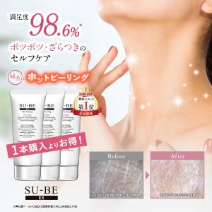 【5日限定 クーポンで10%OFF】首イボ除去クリーム SU-BE EX 40g×3本セット ヨクイニン ピーリング ピーリングジェル 首のイボ 杏ジェル 首イボ かかと｜pikaichi-y