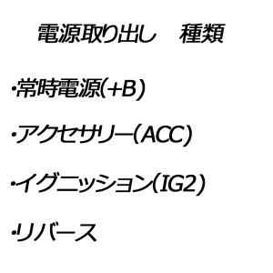 フリード(GT系) 電源取り出し オプションカ...の詳細画像3
