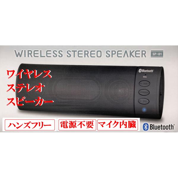 ライソン Bluetooth ワイヤレス ステレオ スピーカー SP-01 KK-00495 送料無...