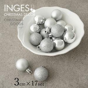 クリスマスツリー 飾り オーナメント ボール セット 北欧 INGE-GLAS GOODS マット ラメ シルバー 3cm 17個入［81088G002］｜pikaqac2