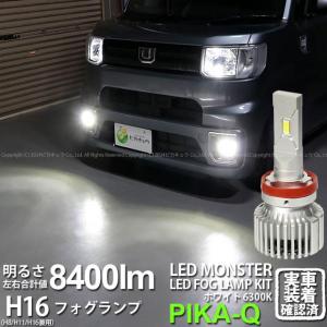 ウェイク LEDフォグランプキット ダイハツ純正部品 パーツ オプション