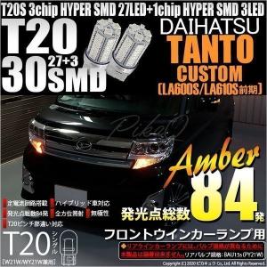 インプレッサ GC8 GF8 クリスタルサイドマーカー アンバーレンズ