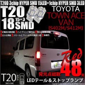トヨタ（TOYOTA） タウンエース / ライトエース バン リア