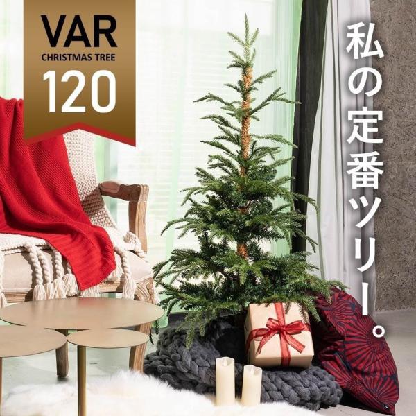 クリスマスツリー の木 120cm ヌードツリー 北欧 おしゃれ 高級 フィンランド VAR ヴァー...
