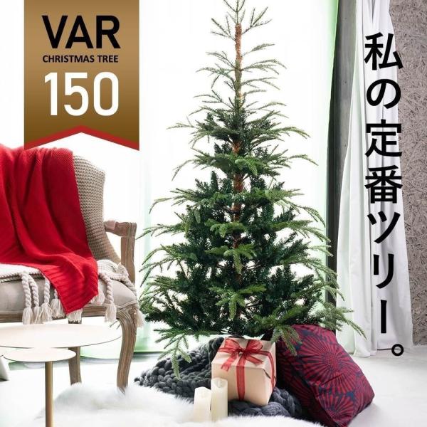 クリスマスツリー の木 150cm ヌードツリー 北欧 おしゃれ 高級 フィンランド VAR ヴァー...