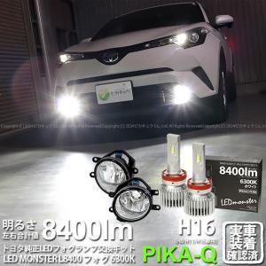 C-HR CHR 後期 R1.10〜 ZYX NGX LED フォグランプ 純正 交換 2400lm 2