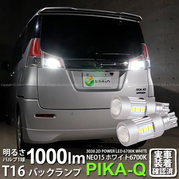 スズキ ソリオ (MA26S/36S/46S) 対応 LED バックランプ T16 NEO15 10...
