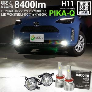 ピカキュウ トヨタ ヤリスクロス (MXPB/MXPJ 10系) 対応 純正 MICRO