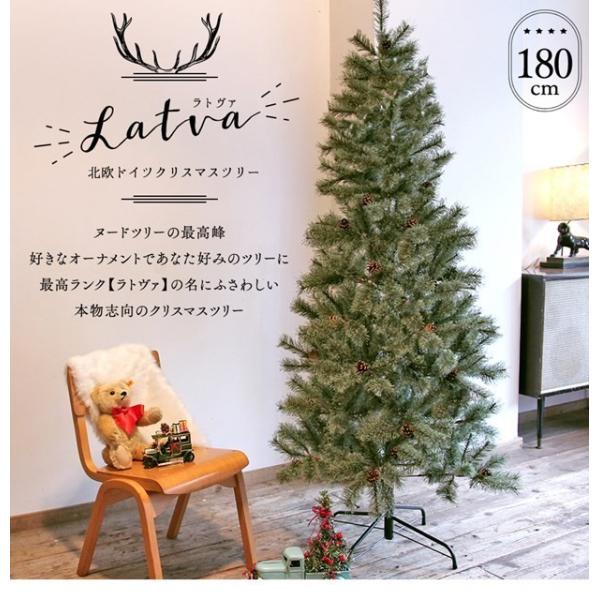 クリスマスツリー 180cm ヌードツリー の木 北欧 シンプル おしゃれ 高級 Latva ラトヴ...