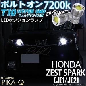 2006-2012y ゼストJE系 クリスタルLEDテールランプ スモークレンズ F