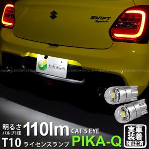 ピカキュウ スズキ スイフトスポーツ (ZC32S) 対応 LED テール