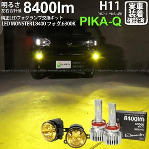 ラフォスパーツ ピカキュウ ダイハツ タフト (LA900S/LA910S) MICRO対応 バルブ LED