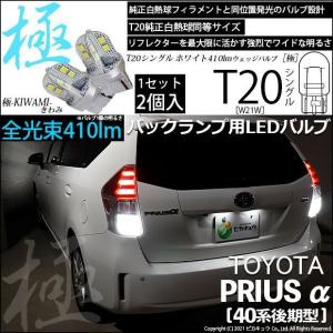 トヨタ（TOYOTA） 【正規/DEPO製/40系/後期ルック】トヨタ プリウスα