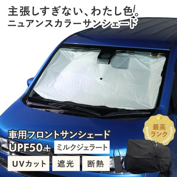 【ミルクジェラート】スズキ ワゴンR (MH55S 前期 HYBRID FZグレード) 対応 車用 ...