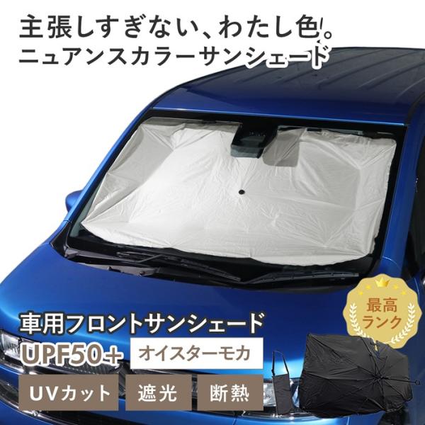 【オイスターモカ】スズキ ワゴンR (MH55S 前期 HYBRID FZグレード) 対応 車用 サ...