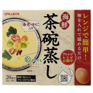 TBSラヴィットで紹介されました！ふわとろ茶碗蒸し（20食分）
