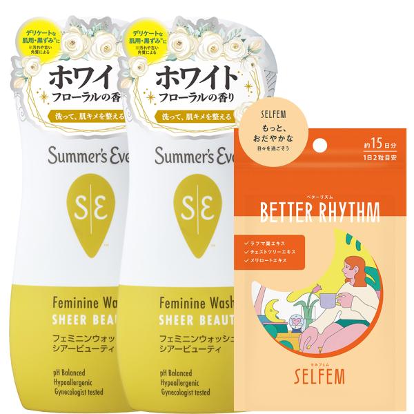 サマーズイブ公式　フェムケアリズムアップセット　デリケートゾーン用ソープ2本とフェムケアサプリ1袋　...
