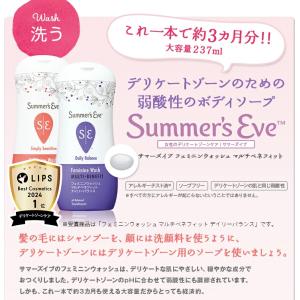 サマーズイブ 公式 フェミニンウォッシュ マル...の詳細画像4
