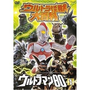 ウルトラ怪獣大百科14 ウルトラマン80 Vol.1 DVD