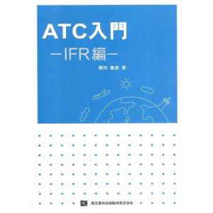学科試験スタディガイド2025年 : パイロットハウスエフエス・シーマ