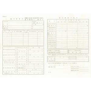 航空経歴書(操縦士・滑空機・整備士）