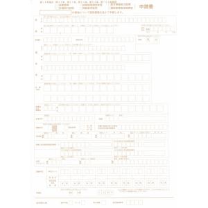 学科申請セット(第19様式)の詳細画像3
