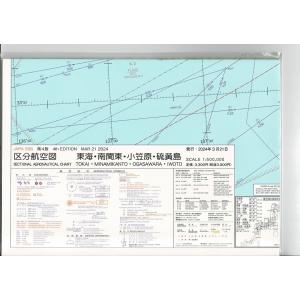 区分航空図　東海・南関東・小笠原・硫黄島｜pilothousefs-cima