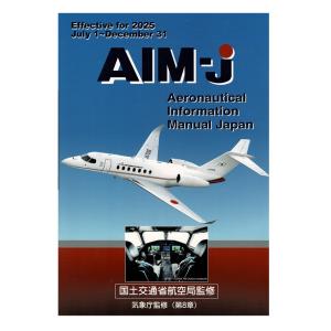 AIM-JAPAN2023年 前期版