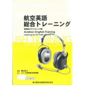 航空気象講義ノート : パイロットハウスエフエス・シーマ - 通販