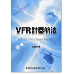 2025年 学科試験　スタディガイド 学科試験スタディガイド2025年 : パイロットハウスエフエス・シーマ