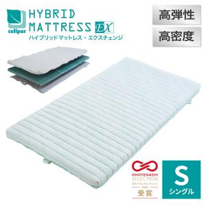 cellpur（セルプール） マットレス ダブル 三つ折り 折りたたみ 高反発 