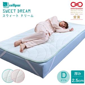 cellpur（セルプール） マットレス ダブル ピロートップ スウィート