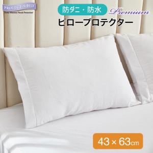 ボックスシーツ シングル 防水 防ダニ マットレスカバー Protect A Bed