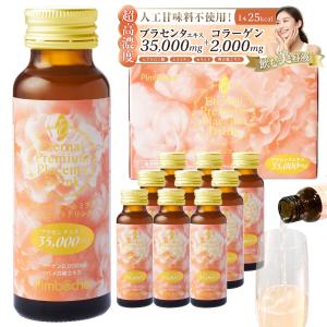 pl0829 白酵　プラセンタドリンク　50ml 10本入り　x3箱 Amazon | 白酵 スーパープラセンタ 50000 1箱（50ml×10本