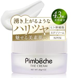 M-DEAR（エムディア） PGクリーミィリッチセラム 30g クリーム状美容液