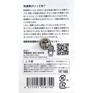 アルクマ&結 ピンバッジの詳細画像2
