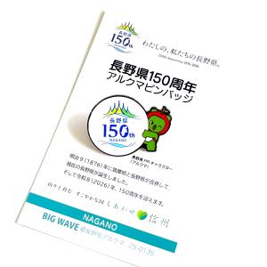 長野県150周年アルクマピンバッジの詳細画像1