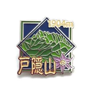 戸隠山（とがくしやま）ピンバッジ