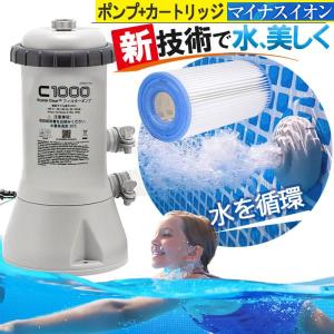 プール専用循環ポンプ浄水ポンプフィルター式浄水ポンプ家庭用大型プール用 フィルターポンプ カートリッジフィルター 循環ポンプ プール